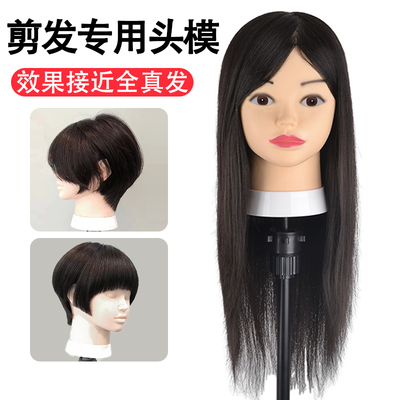 剪发专用头模软丝人发