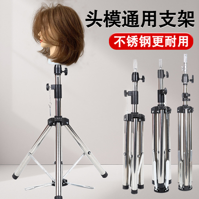 不锈钢美发头模通用支架