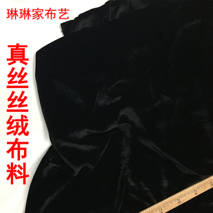 新款真丝乔绒桑蚕丝 零头真丝丝绒布料 连衣裙旗袍汉服服装面料