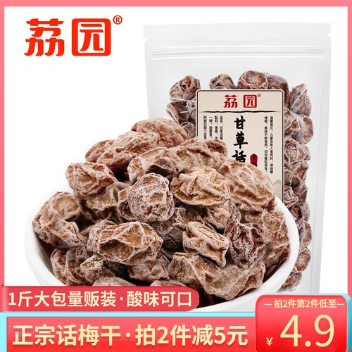 特酸话梅销量排行榜 特酸话梅品牌热度排名 小麦优选