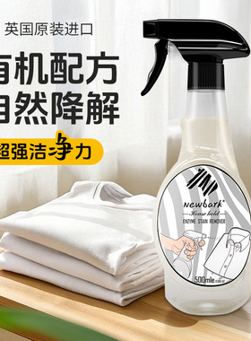 英国进口衣领净强力去污去黄白色衬衫素衣洁免水洗去污渍干洗剂