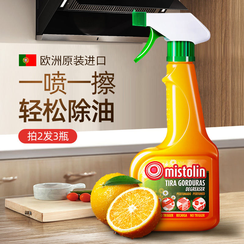 【佳埼推荐】厨房重油污清洗剂