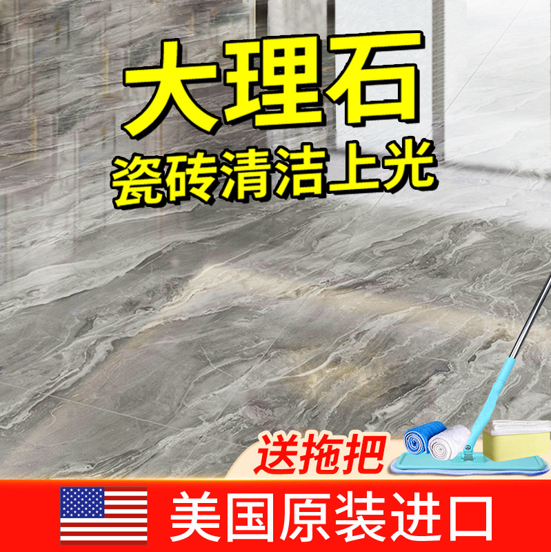 美国HOWARD大理石地砖清洁剂地板瓷砖强力去污抛光神器石材清洁液