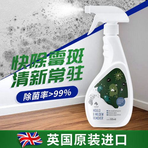 英国进口墙面喷雾清洁剂