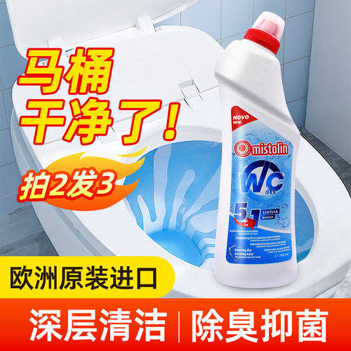 欧洲进口除臭抑菌马桶清洁剂