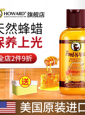 美国进口天然木蜡实木复合地板蜡木质保养地板精油家具抛光护理