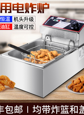 百味客电炸锅炉大容量加厚多功能油炸锅商用摆摊单双缸炸油条薯条