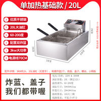 Baiwei Ke electric deep fryer, large-capacity thickened multi-functional deep fryer, commercial stall single and double cylinder for frying fried dough sticks and French fries thumbnail 8