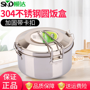 顺达圆型饭盒304不锈钢饭盒双层便当盒学生饭盒出差可爱快餐盒