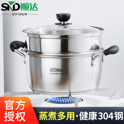 顺达304不锈钢蒸煮多用锅蒸锅