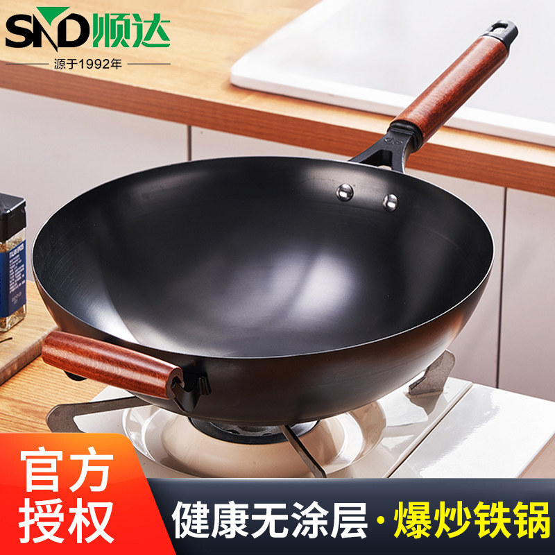 顺达传统老式铁锅家用无涂层熟铁炒菜锅真不锈炒锅适用燃气灶专用