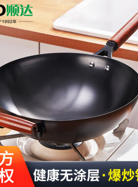 顺达铁锅无涂层真不锈炒锅