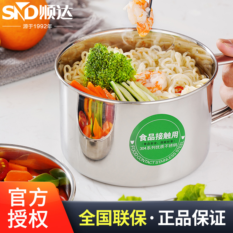 顺达食品接触13-14cm不锈钢饭盒