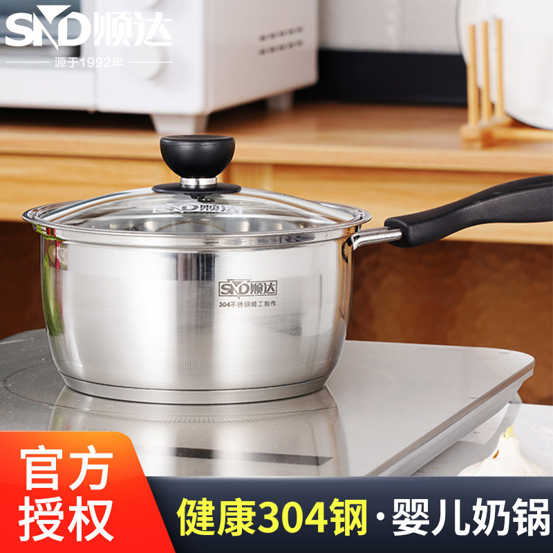 顺达304不锈钢奶锅复底美式单柄汤锅16CM辅食锅燃气电磁炉通用
