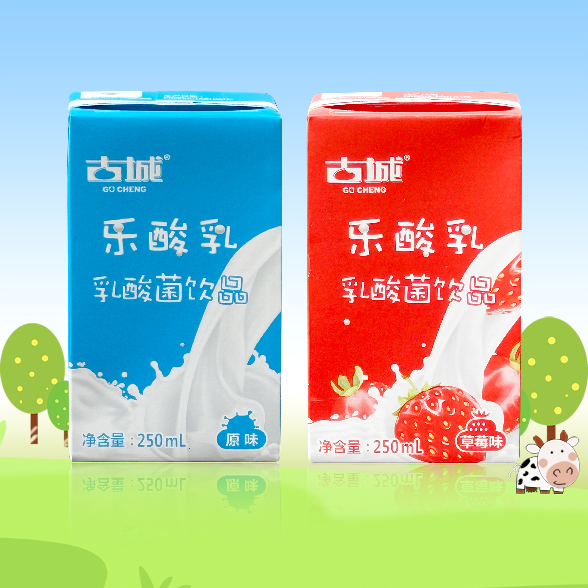 山西古城乐酸乳酸奶乳酸菌饮品整箱20盒益生朔州官方旗舰正品营养