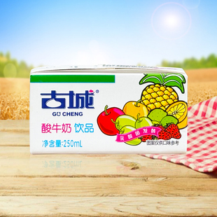 古城水果风味酸牛奶饮品生牛乳酸菌发酵10盒装 山西朔州产授权经销