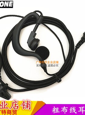 通达信Q3对讲机耳机 TDXQ3耳机 TM800 810 990 850 耳挂式Y口3.5