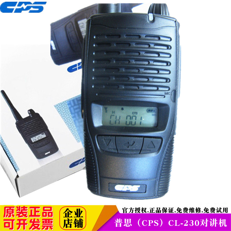cps手台商业民用大功率对讲机