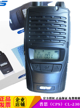 CPS普思CL230U对讲机 快讯CL230商业民用远距离清晰洪亮办公酒店
