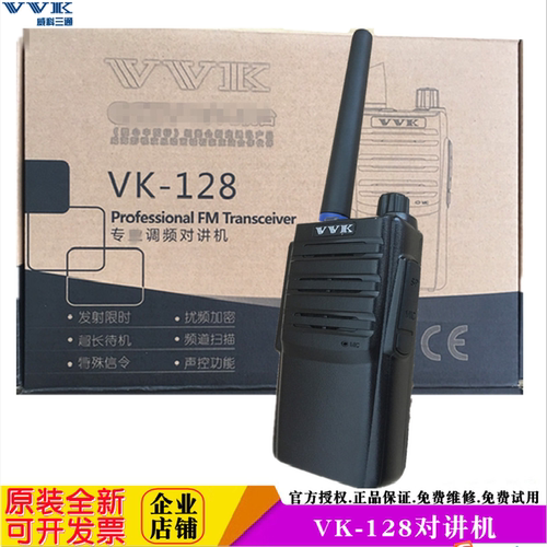 威科三通usb安卓充电插口对讲机