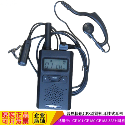 普思CPS快讯CP238CP229226CP225