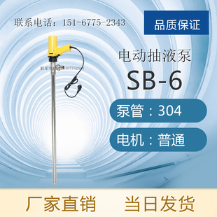 防爆型电动油桶泵/防爆电动插桶泵/防爆不锈钢电动桶泵304/316/PP
