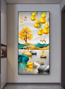 5d钻石画满钻新款五福临门点砖十字绣2026客厅玄关走廊麋鹿钻石绣