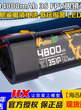 伪神SKYZONE肥鲨HDO大疆HDzero眼镜锂电池3S 4800mAh穿越机XT60头