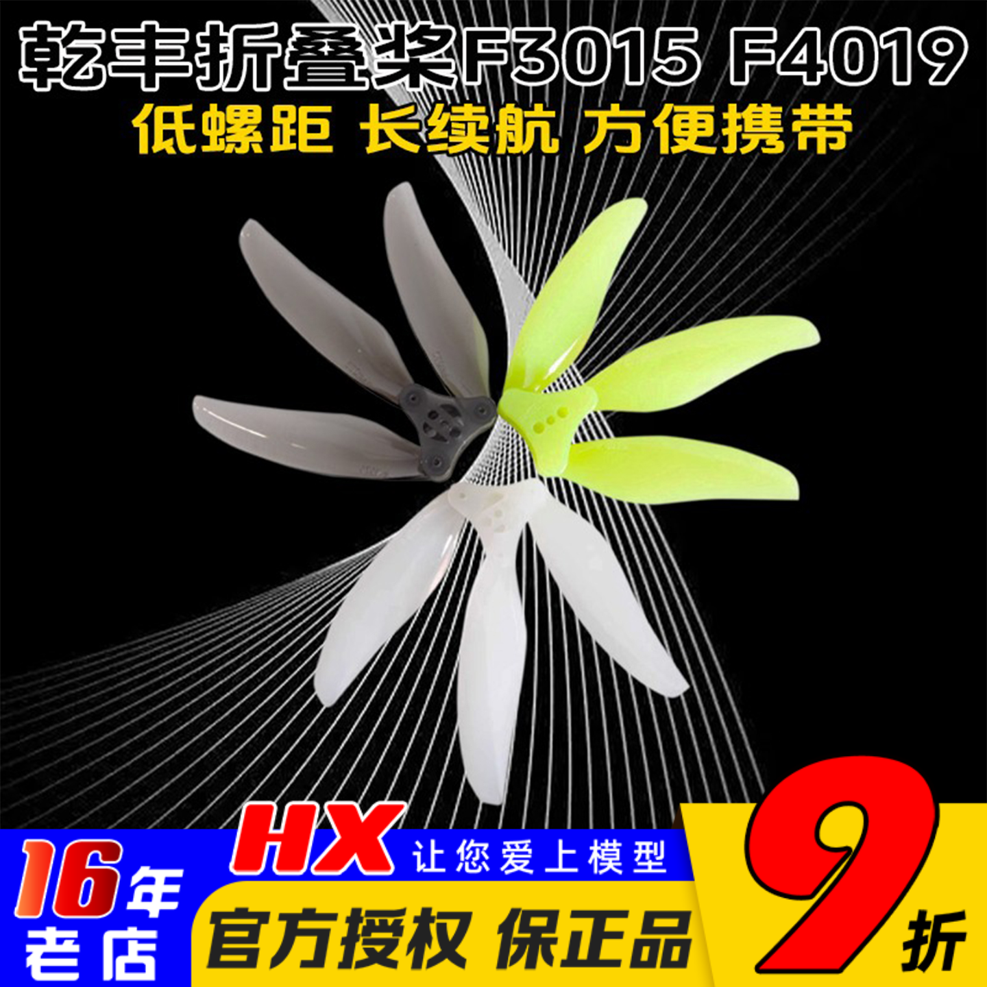 螺旋桨涵道便携式穿越机