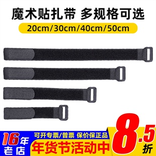 航模无人机FPV固定翼电池固定魔术扎带魔术粘带20cm 30cm40cm绑带