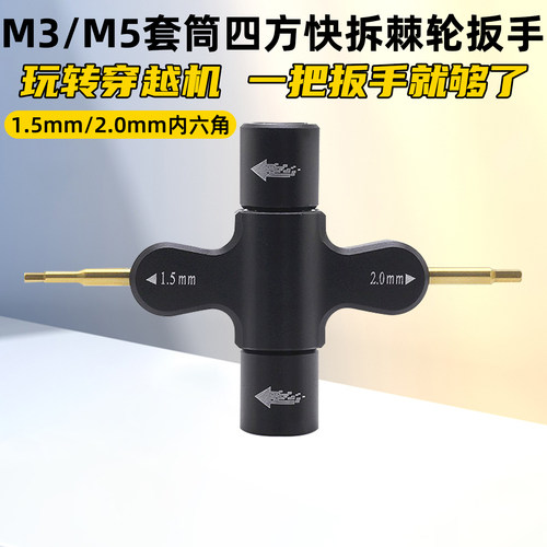 快拆扳手扳手套筒大牛内六角维修