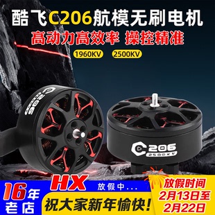 酷飞axisflying C206电机C35/3.5寸圈圈机C2006航模马达FPV穿越机
