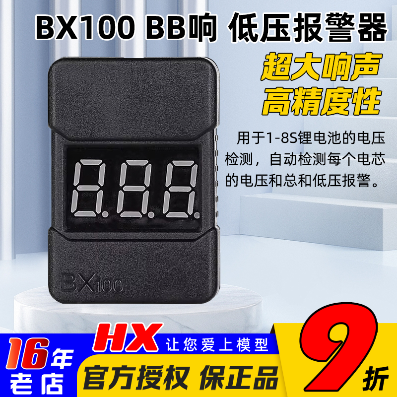 新款低压报警器BB响电量测电器