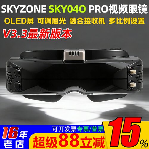 SKY04OPRO5.8GOLED接收机