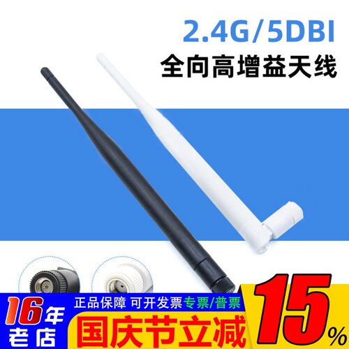 高增益天线dji遥控器改装fpv