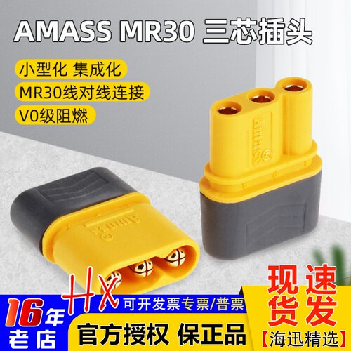 正品模型配件中国大陆三芯版2mm