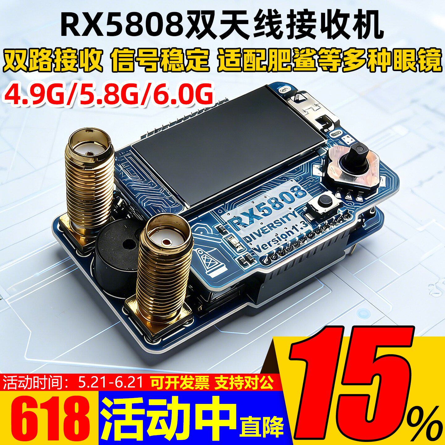 GYFPV双天线接收机RX5808图传模块4.9G 5.8G 6.0G肥鲨Skyzone眼镜