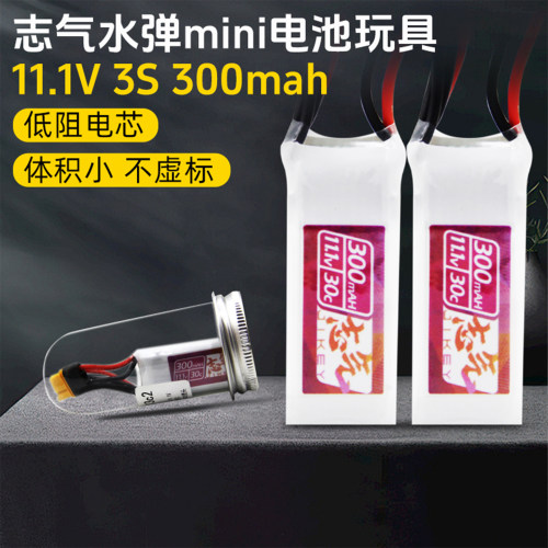 志气11.1V3S300mahMR30头迷你