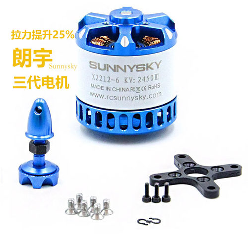 朗宇x2212滑翔机动力三角翼
