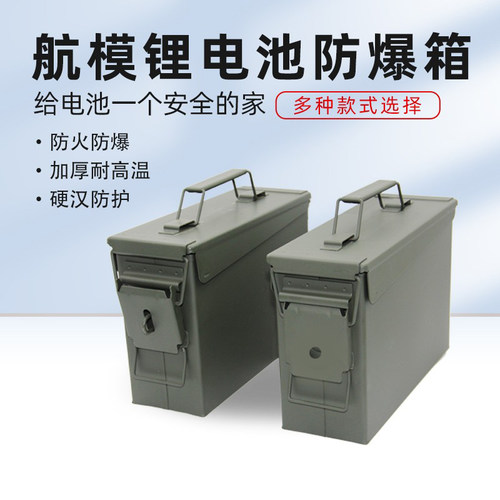 防水火密封收纳工具手提铁箱航模
