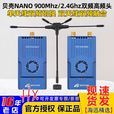 BAYCK贝壳双频高频头9152.4G