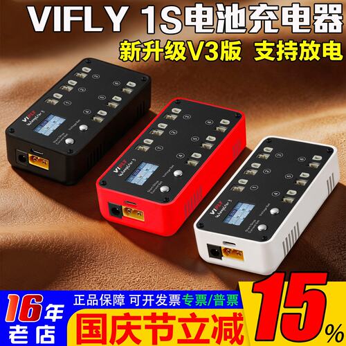 vifly三代WhoopStor3穿越机配件
