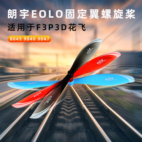SunnySky螺旋桨804590409047