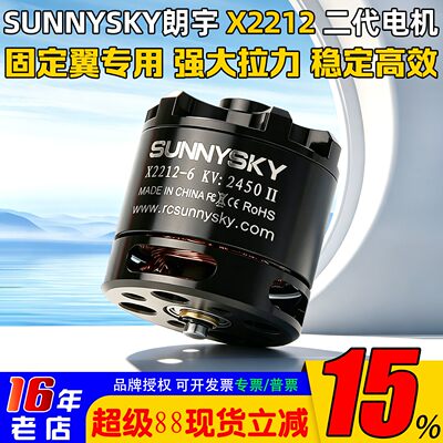 朗宇X2212无刷外转子电机