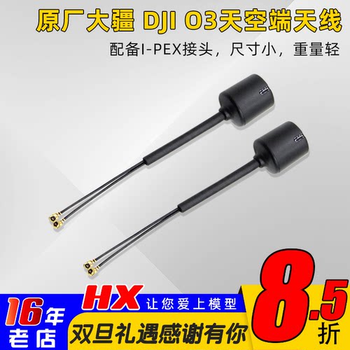 大疆DJI穿越机O3AIRUNIT天空端