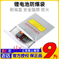 電池保護(hù)袋鋰電防爆花牌格氏
