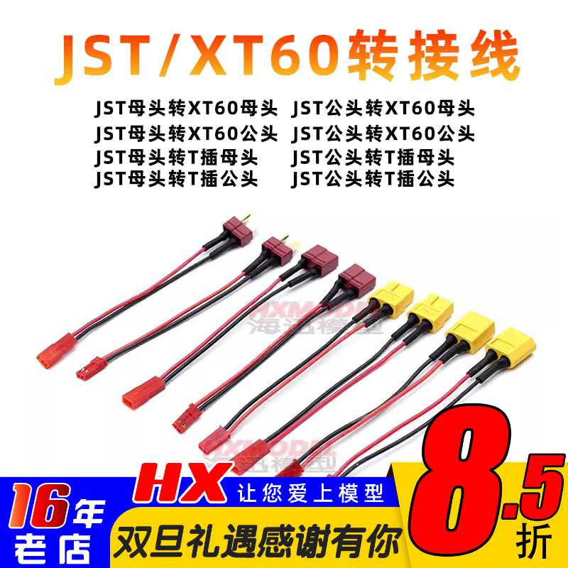 转接线海迅特软硅胶线