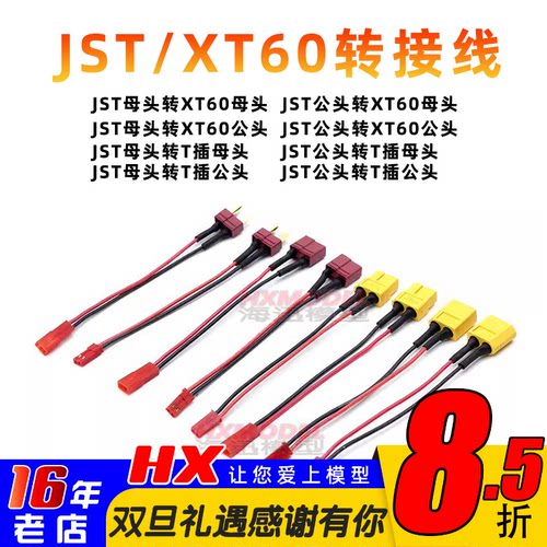 转接线海迅特软硅胶线