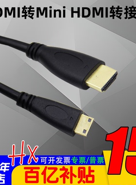 FPV眼镜肥鲨SKYZONE连电脑线HDMI转Mini HDMI转接线04X 04L模拟器