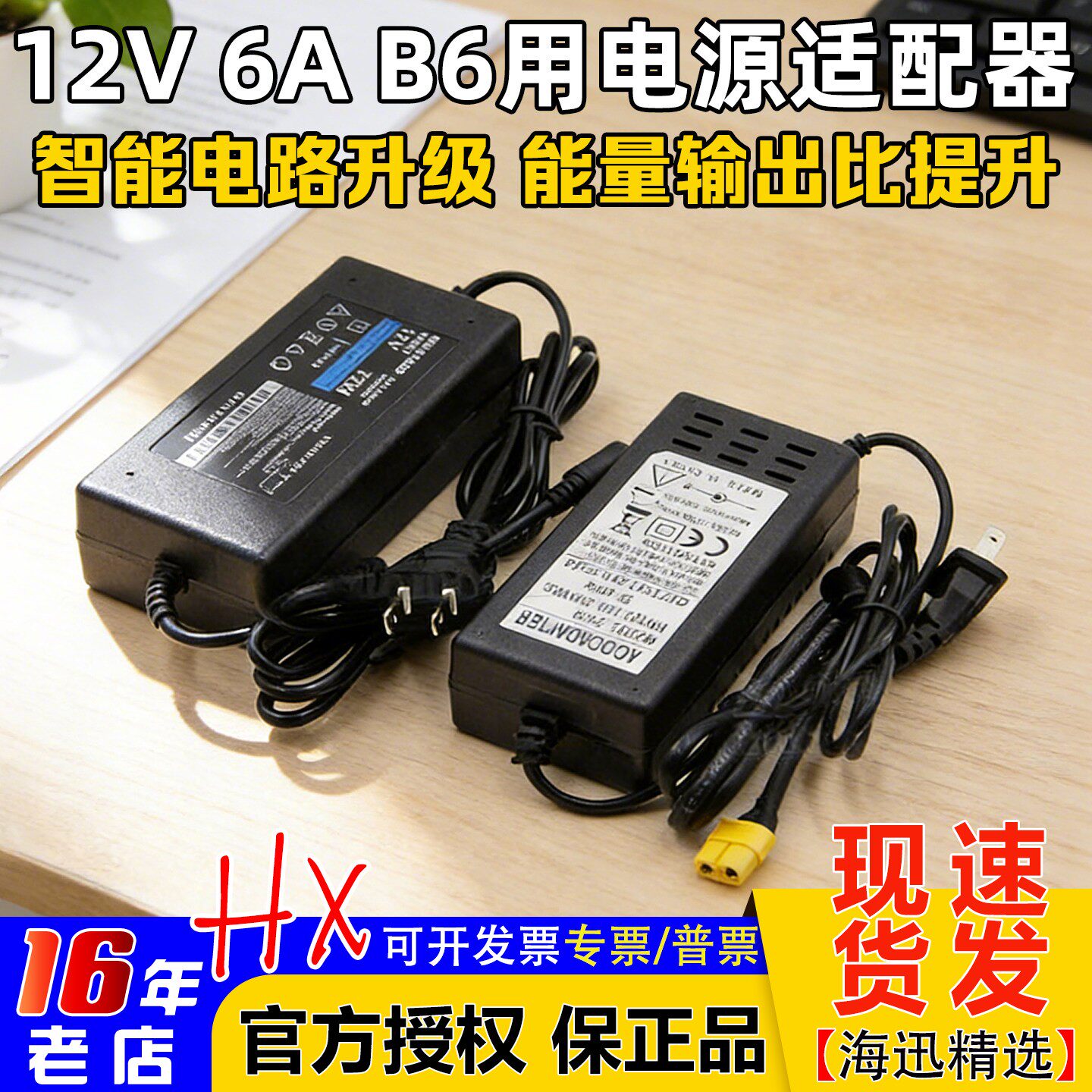 12V 6A 72W电源适配器24v 5A 100W适合B6 Q6 M6 M7平衡充电器供电 - 实物图
